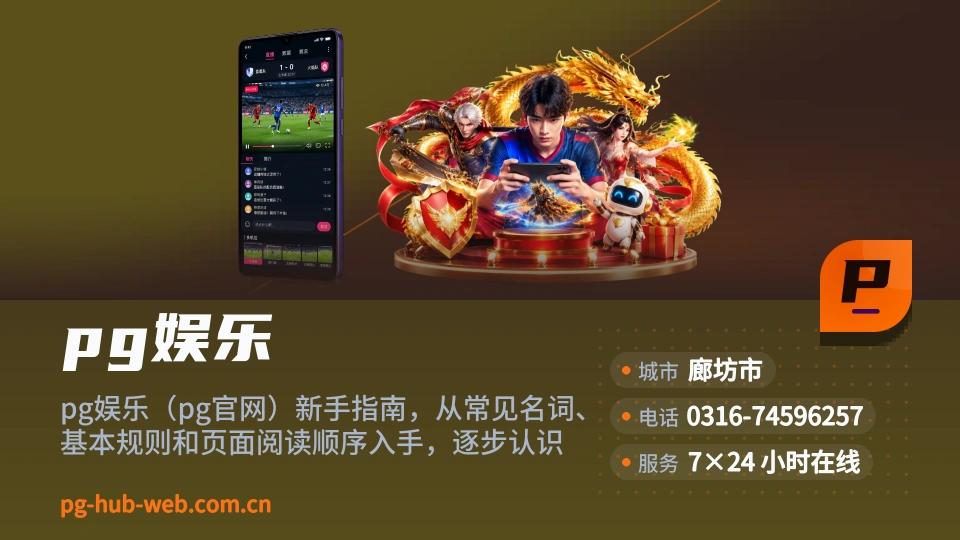 遇见pg娱乐